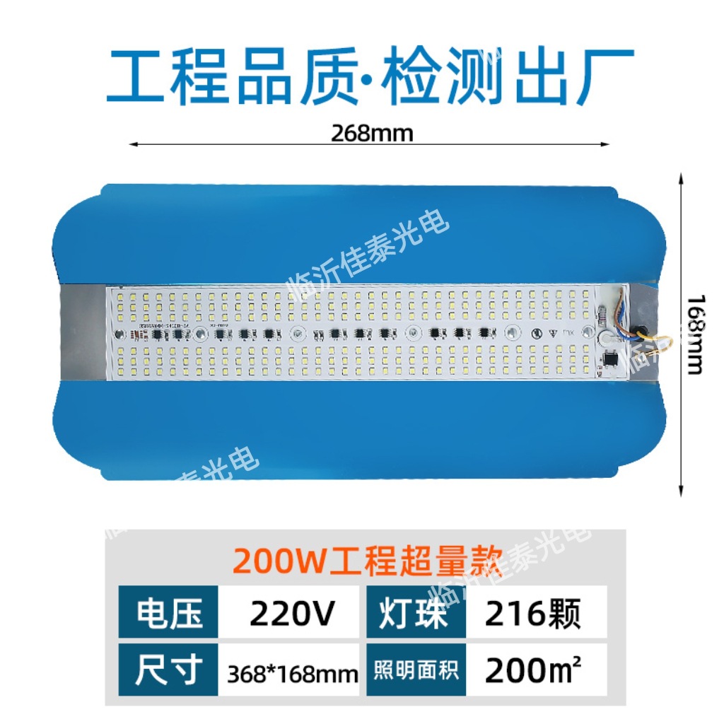 200w engineering highlight model
