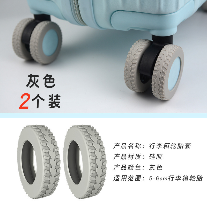 万向轮行李箱轮子保护套 硅胶轮子保护套 降噪减震行李箱轮胎套|undefined