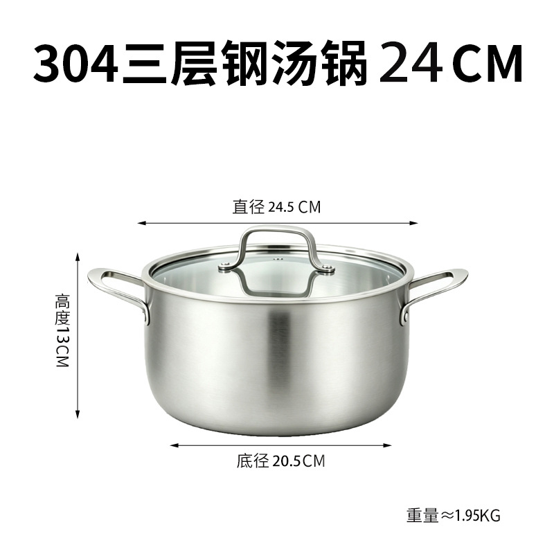 304 3단 강철 수프 냄비 24cm