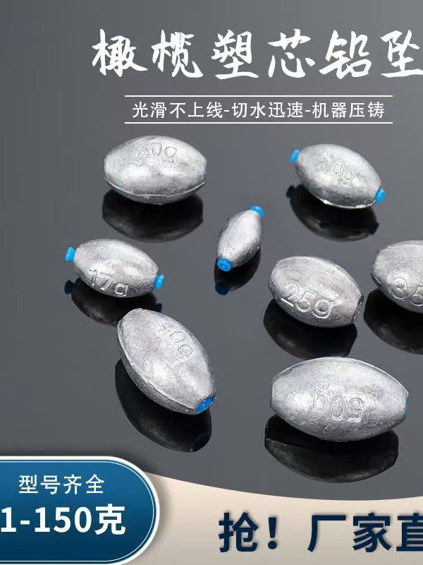 橄榄形钓鱼铅坠塑芯通心铅坠远投防挂底抛竿海竿杆爆炸钩空心铅坠