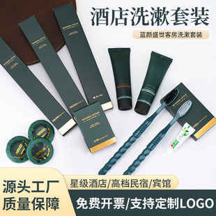 Disposable toiletries hotel homestay hotel special toothbrush toothpaste suit luxury bathroom suit wholesale