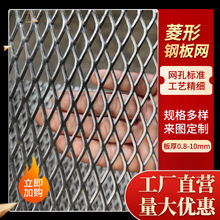钢板网现货直供 重型钢板网镀锌钢板网菱形钢板拉伸网粗铁丝网