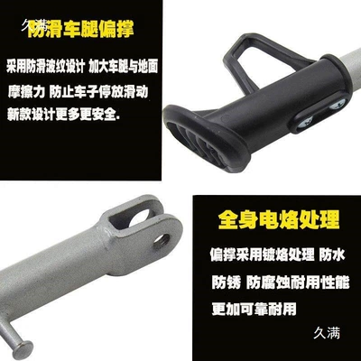Stand, Motorcycle Pedal, Electric Scooter Side: Electric car big tripod