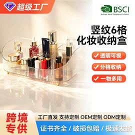 化妆品收纳盒;收纳盒;收纳架