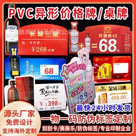 其他印刷产品;纸类印刷;防伪商标