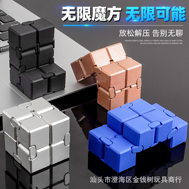 国境を越えた新製品、常に変化するクリエイティブな2次無限ルービックキューブおもちゃ、減圧およびベント、フリップフィンガーキューブ減圧アーティファクト|undefined