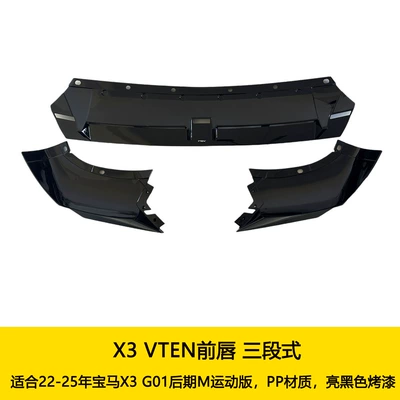 Suitable for 22-25 BMW X3 G01 late LCI modified VTEN front lip, front air spoiler, glossy black three-section front splitter (Spoiler) - vten-front-lip