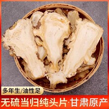 甘肃岷县当归片新货无硫当归中药材泡水喝当归芯片正品当归头片