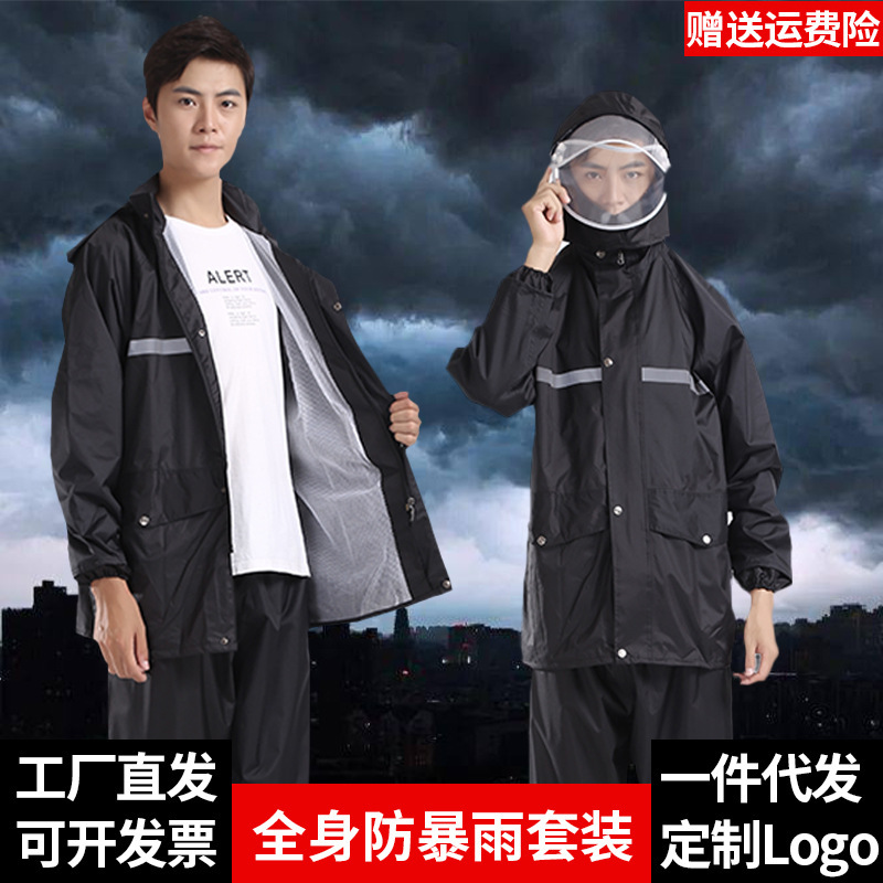 Raincoat rain pants set wholesale adult full-body rainstorm protection labor protection take-out riding reflective split raincoat