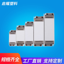 LED驱动电源外壳合金PC防火阻燃塑料尺寸齐可灌胶电源外壳现货