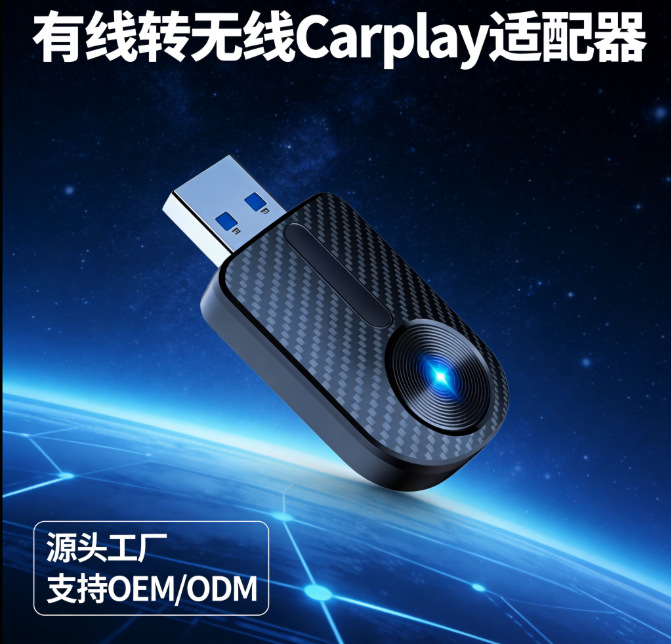 Source factory CarPlay wireless box, original wired to wireless USB adapter, bulk purchase for better price