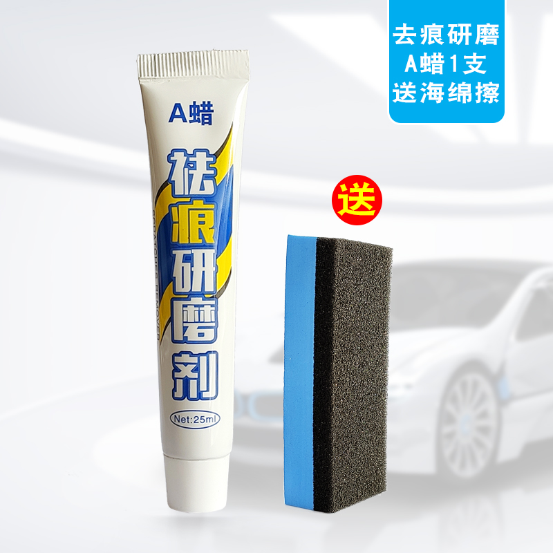 Qìchē Car scratch repair touch up paint pen white black () - a-wax-touch-up-sponge