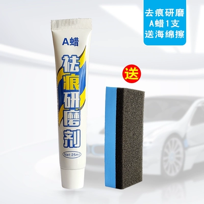 Paint Remover Pen White Self-painting Black Paint Point Pen Repairs Car Paint Surface to Demark Car Scratch Repair Artifact Scratch (Avtomobil boya qələmləri) - a-wax-touch-up-sponge