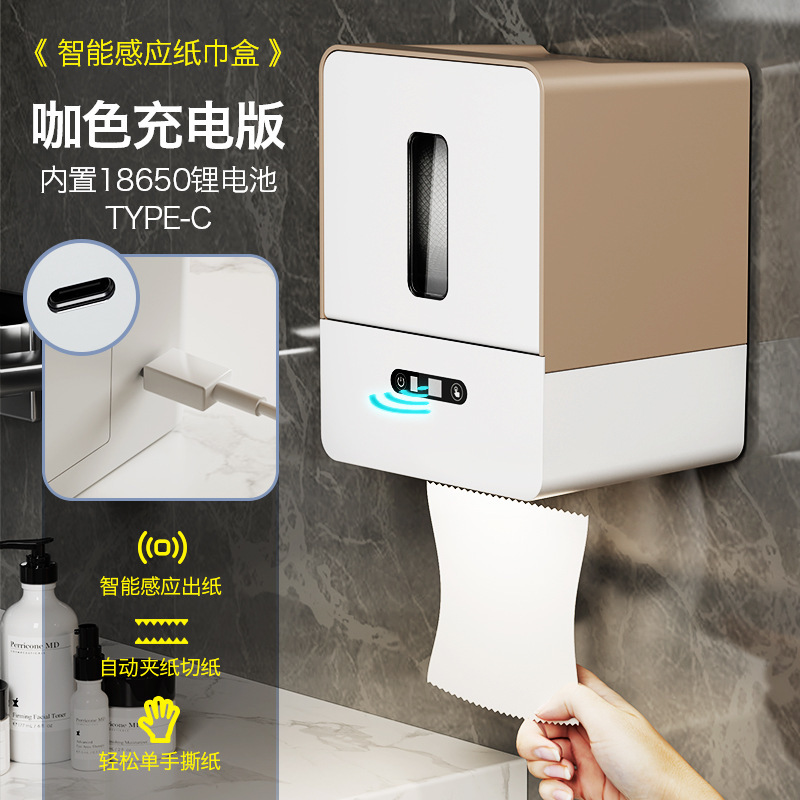 スマート感応ティッシュボックス自動ディスペンサー電動壁掛け式ロール紙トイレットペーパーボックストイレティッシュマシン|undefined