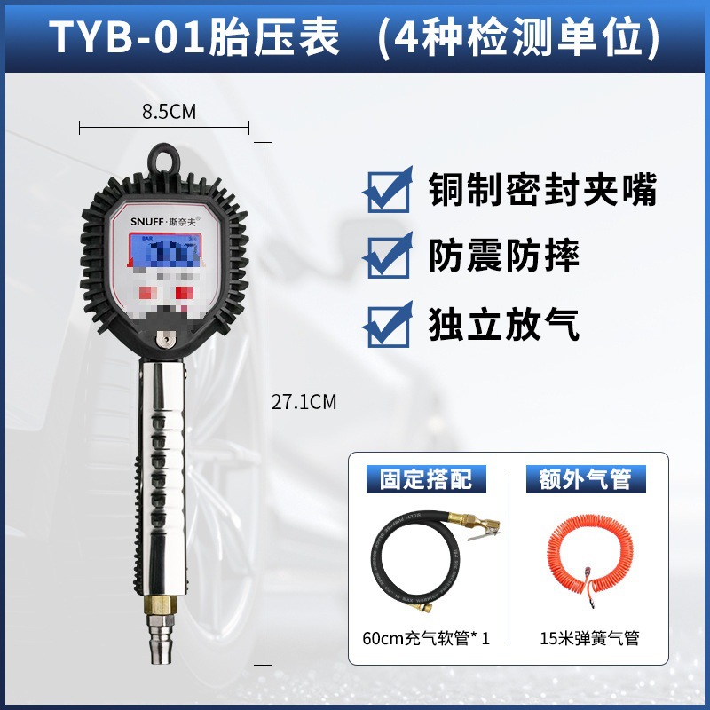 with Digital Display | Motuoche Air pressure gauge/tire pressure gauge - flagship-tyb-01-15m-spring-air-hose-set