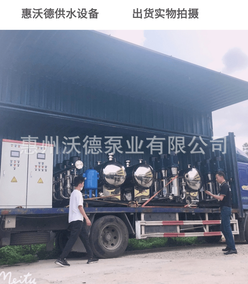 WDL供水设备详情图1