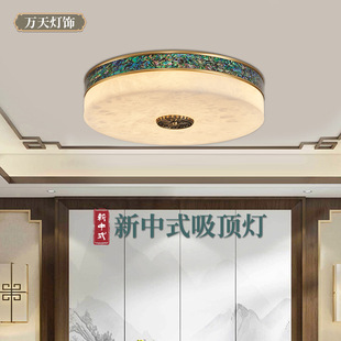 全屋新中式云石吸顶灯客厅圆形大气现代简约卧室书房阳台全铜灯具-阿里巴巴
