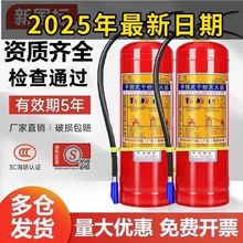 4KG灭火器式家用商用干粉车用店用消防灭消防器材手提最新日期