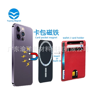 工厂定制卡包磁铁 强磁金属片magsafe无线充磁铁适用于钱包卡包