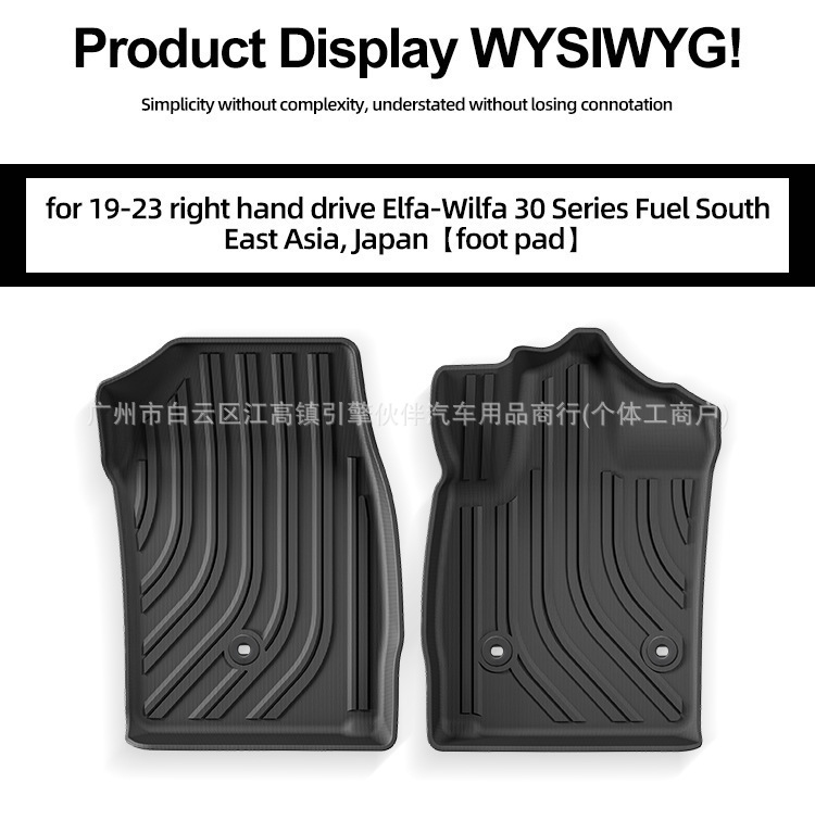 Suitable for 19-23 Toyota Velfire right-hand drive cars, eco-friendly TPE floor mats, cross-border