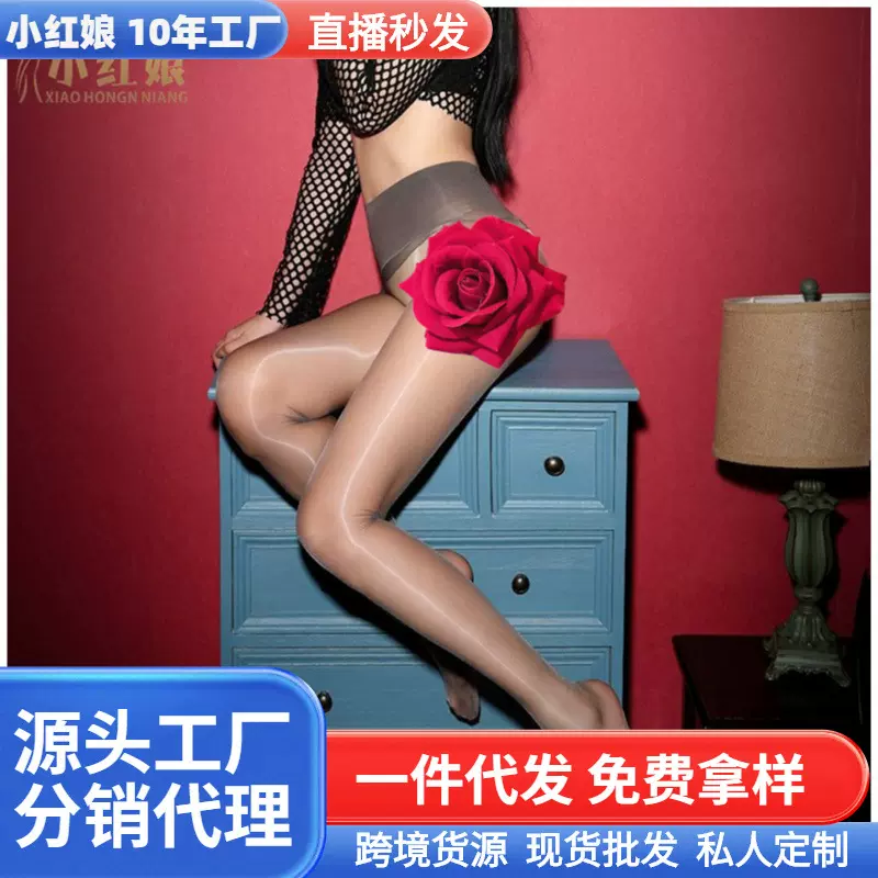 小红娘极光丝袜丝滑油亮1D超薄连裤袜360无缝性感丝袜薄款防勾丝