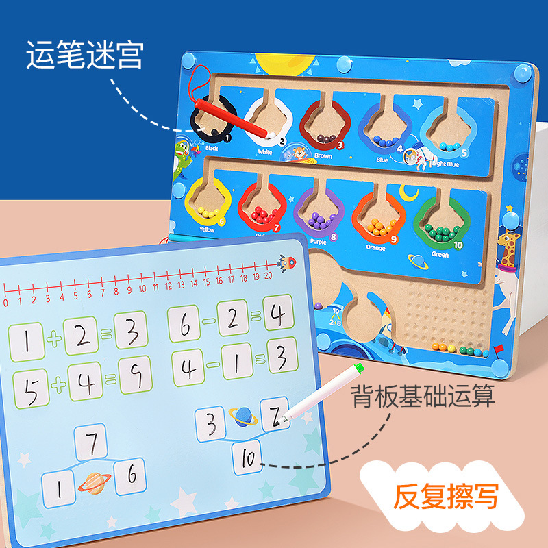 Tablero de conteo de cuentas magnéticas dos en uno transfronterizo juego de clasificación de colores para niños educación temprana pluma laberinto juguete de entrenamiento