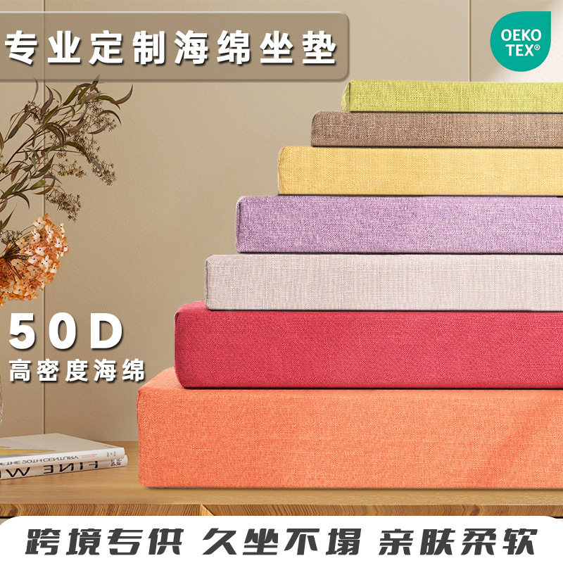 50D加硬加厚沙发坐垫跨境高密度海绵座垫沙发垫子卡座椅垫飘窗垫