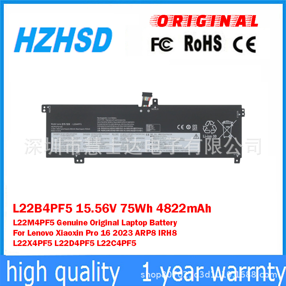 适用于联想小新Pro16 ARP8 L22C4PF5 L22M4PF5笔记本电池L22B4PF5