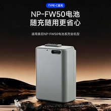 NP-FW50�m���������C늳�Type-C��ֱ��E10 A6500 6300 6100 5000
