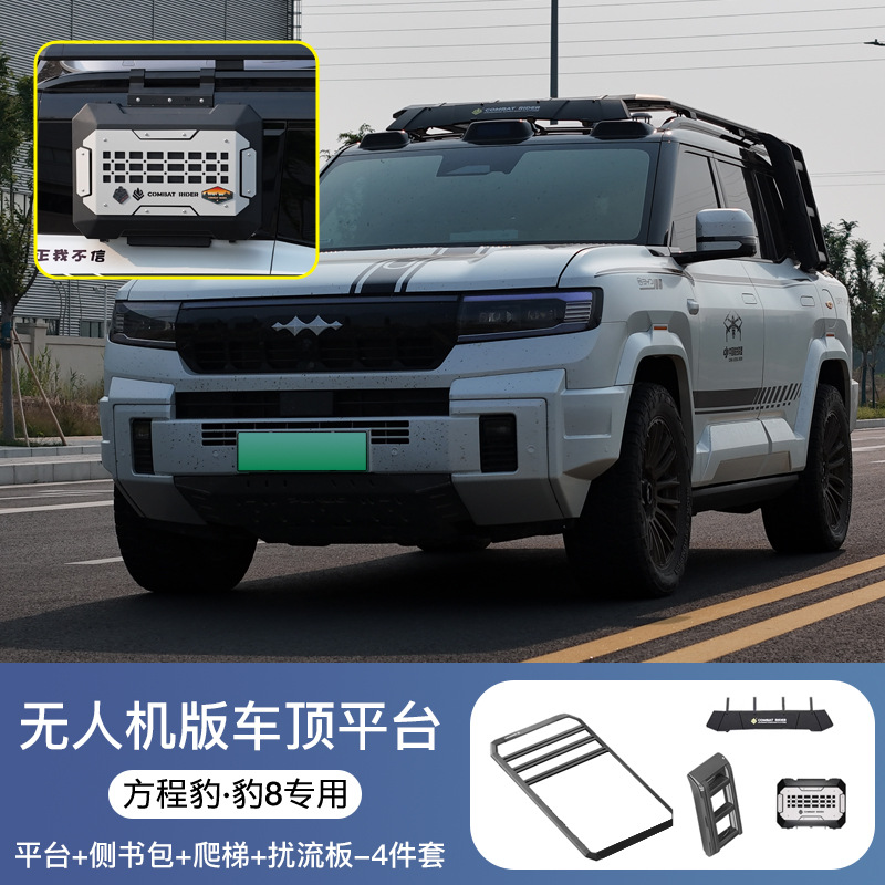 Platform Luggage Rack – Fangchengbao Roof rack - fang-cheng-bao-8-drone-edition-platformladderbag-spoiler-camping-mat