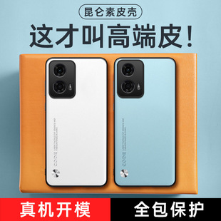 Ħ���_��Edge70��ɫ��Ƥ�֙C���m��moto Edge60 X70Air�̄ձ��o��