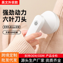 跨境毛球修剪器衣物剃毛器去球器英文包装USB充电打毛器厂家批发
