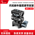 滑条夹蜗牛阻尼蜗牛云台定位销监视器支架兔笼稳定器单反摄影配件