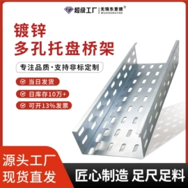 桥架;穿线管;光伏支架