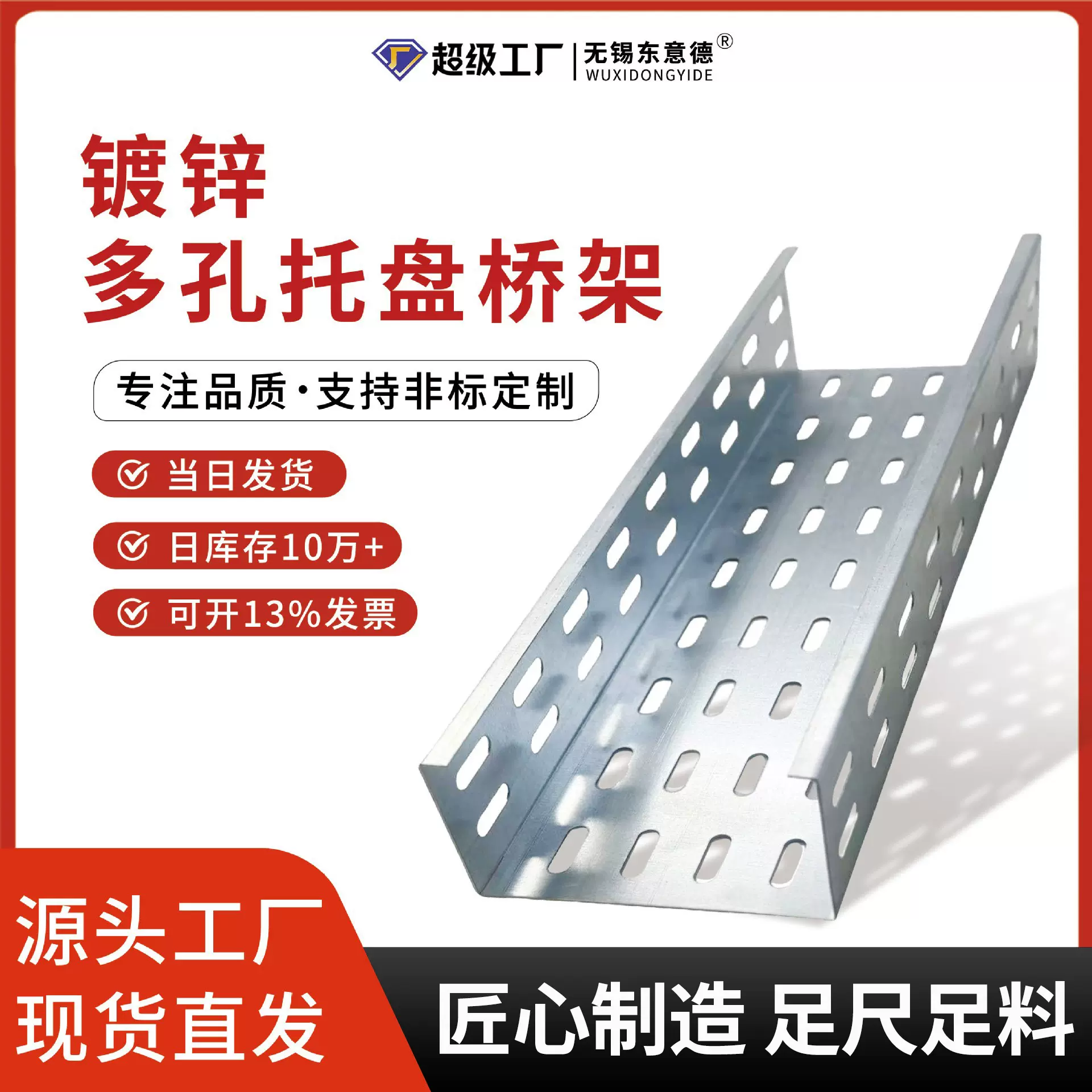 现货防火不锈钢镀锌托盘式多孔电缆桥架打孔圆孔冲孔托盘桥架厂家