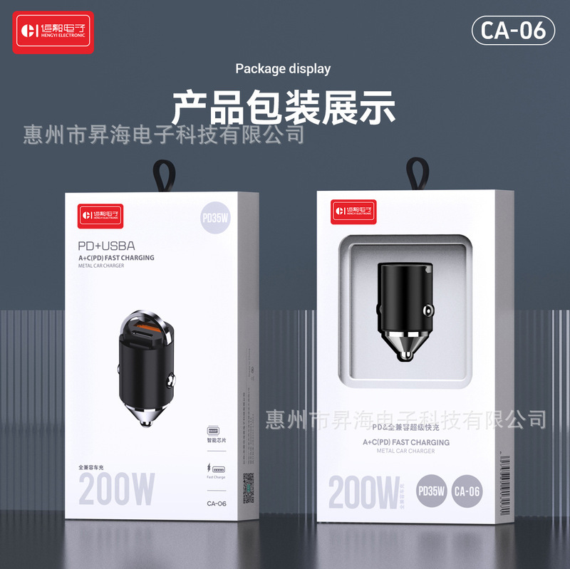 Hidden Car Charger A+C Port 200W Fully Compatible Super Fast Charging Pull Ring Mini Flash Charging Invisible Car Charger