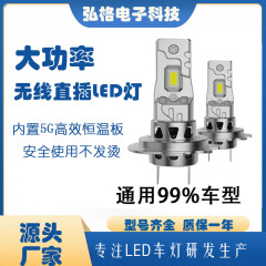 新型自動車ledヘッドライトH7H4静音ファンハイパワーヘッドライト60ワット直挿式led自動車ヘッドライト