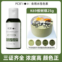 PCB�ߝ��ˮ����ɫ��25gʳƷ��ɫ���決��������ˮ��ɫ��ʳ��ɫ��