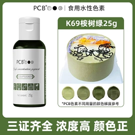 其他烘焙用具;着色剂;巧克力