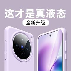 液态硅胶s30手机壳x200新款18保护套19防摔全包高级感100个性简约