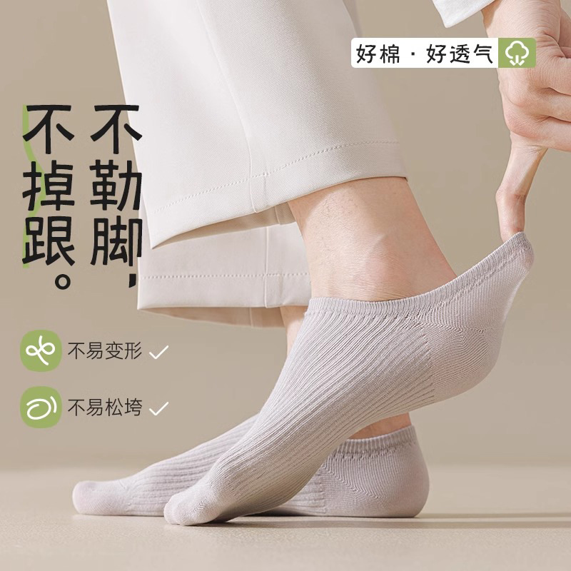 夏季新款純色簡約百搭船襪男吸汗防臭薄款棉質不悶腳隱形船襪批發