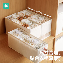 几仓衣裤收纳盒大容量家用衣服牛仔裤内衣分格衣柜分层收纳整理箱