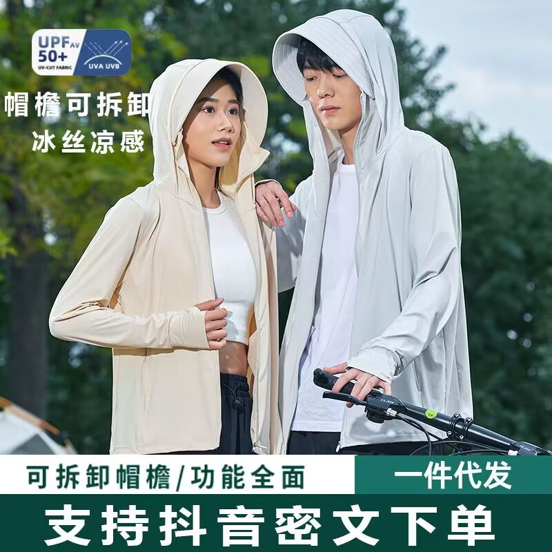 Sunscreen Clothing Women's Summer Upf50 Outdoor Cloud Original Yarn Sunscreen Clothing Men's Anti-ultraviolet Breathable Ice-sensitive Skin Clothing