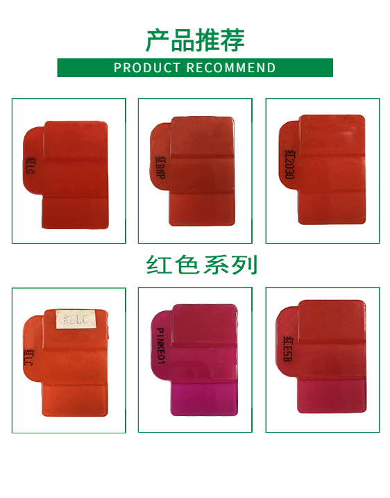 科莱恩LC红耐高温颜料CLARIANT Graphtol LC黄光红色有机颜料
