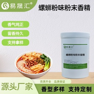 ��·�۷�ĩ�㾫�ߝ��ʳƷ��������ˮ���ӄ���ζ��������Դ�^�S��