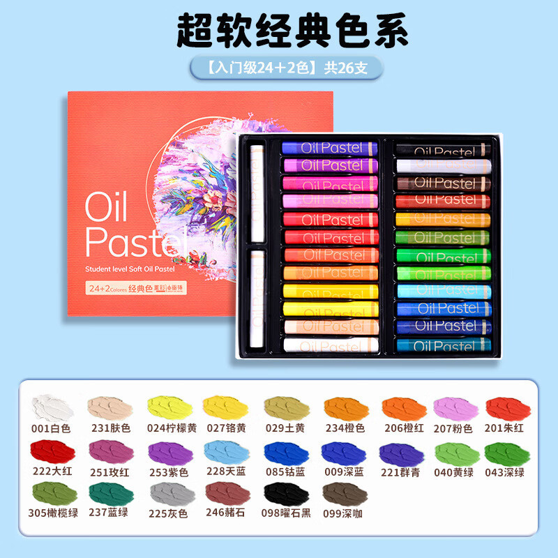 新三彩油画棒超软重彩美术生绘画全套一整套diy专用蜡笔油画棒|undefined