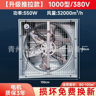 定制负压风机推拉款大风力大棚养殖扇叶多材质工厂排风降温扇批发