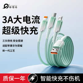 数据线三合一编织快充适用于安卓华为苹果充电线快充编织