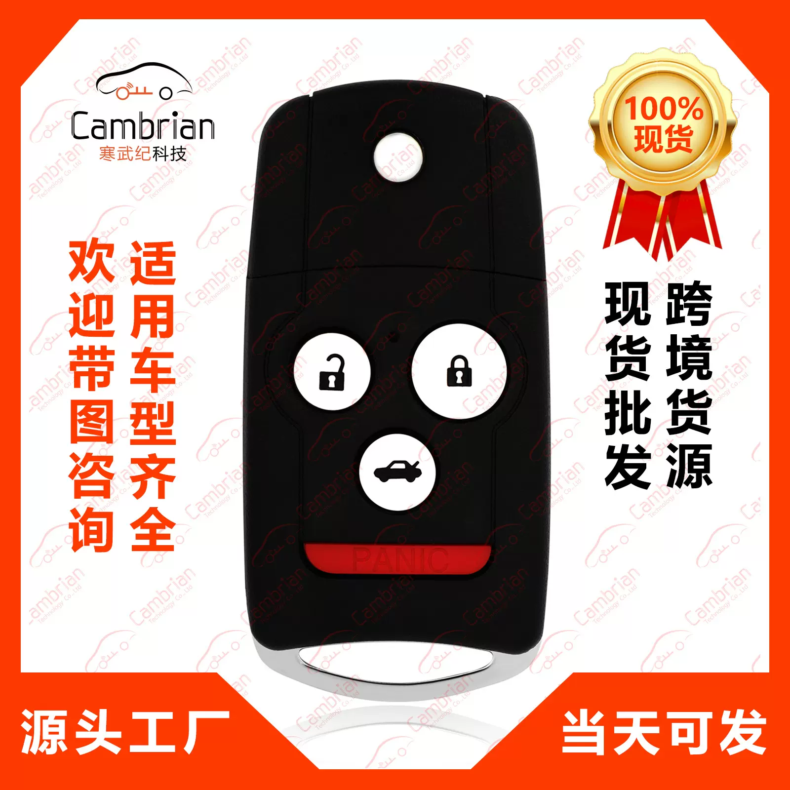 适用于本田讴歌TL4键汽车钥匙智能OUCG8D-439H-A