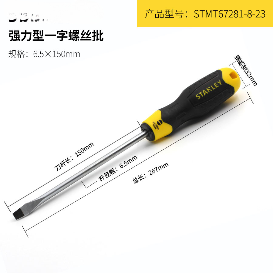 Stanley aluminio acero super duro cruzada destornillador conjunto de herramientas portátil doméstico desmontaje máquina de lote eléctrico